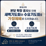 기도회 안내