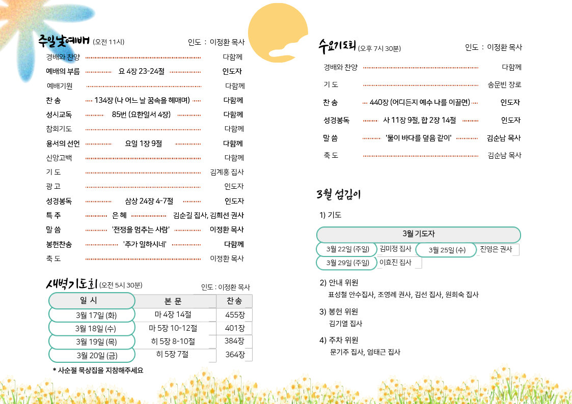 260315_주보 (1).png