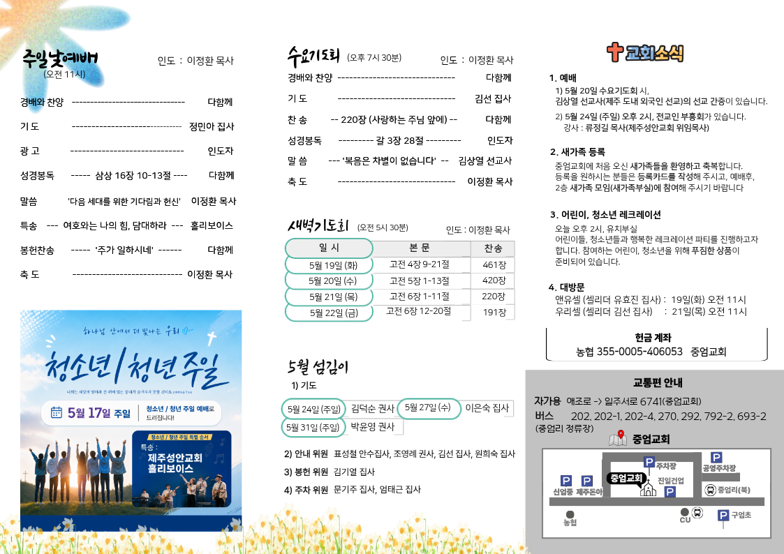 260517_주일예배 (2).png