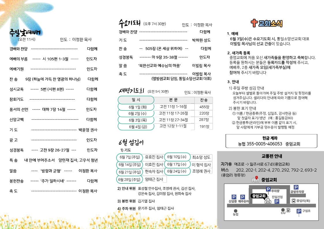 2-주보뒷면.png
