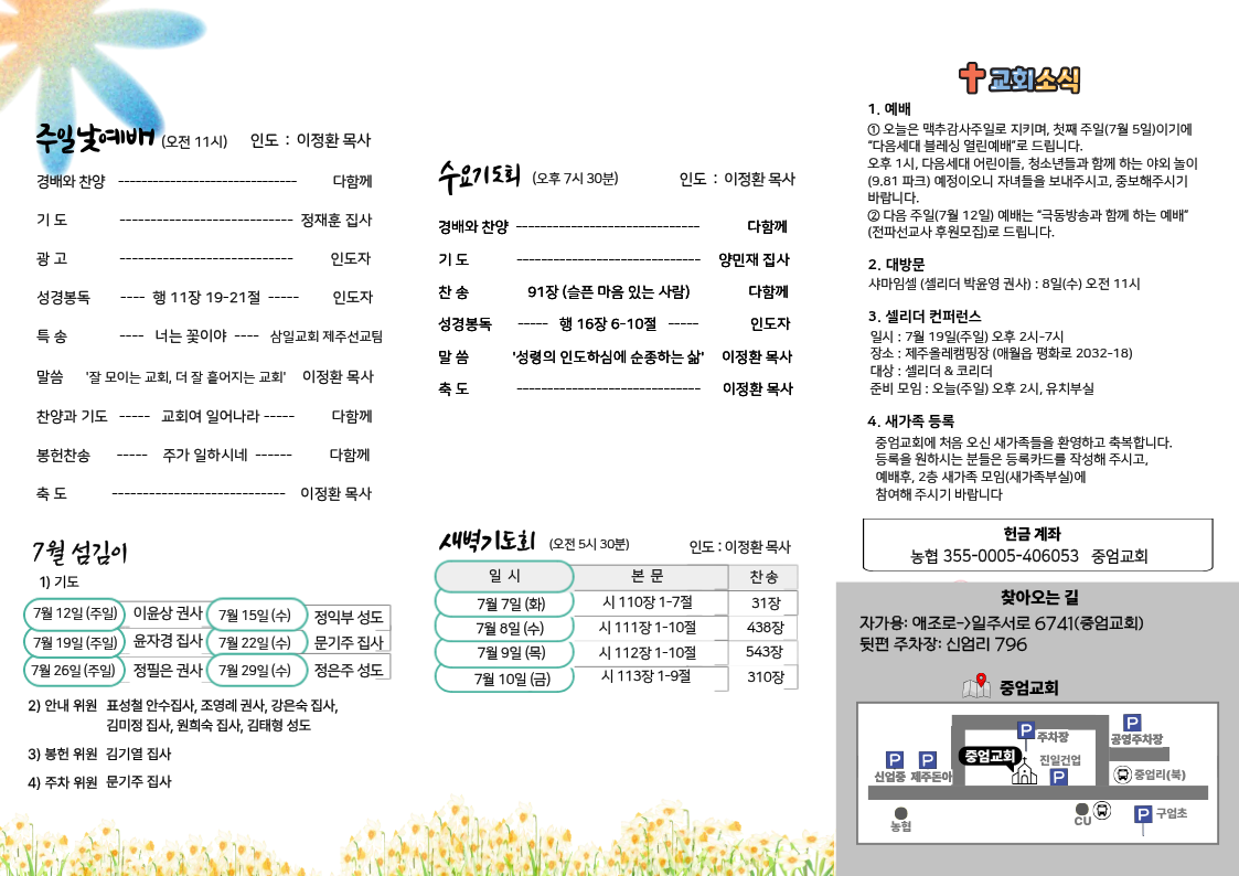 260705_주일주보 (6).png