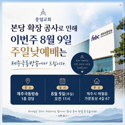 주일예배 안내.png