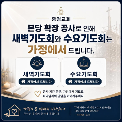 기도회안내.png